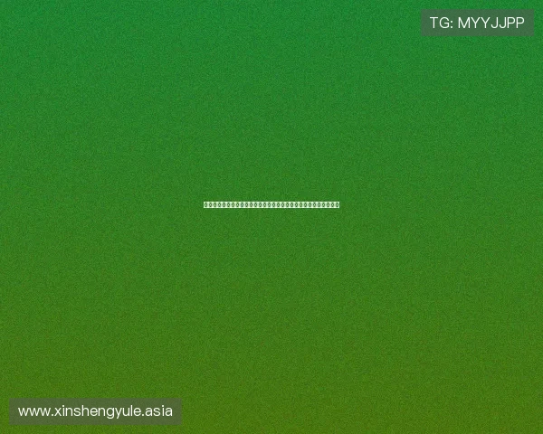 阿尔及利亚与奥地利在世界杯中的积分计算方式及排名影响因素解析