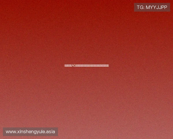 轻松便捷的AG国际真人版全站登录流程指南助您快速进入游戏世界